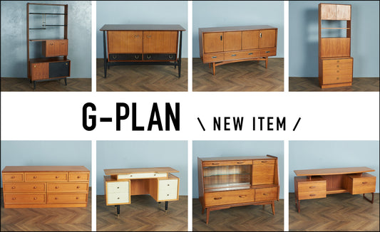 イギリスヴィンテージの王道 G-PLAN
