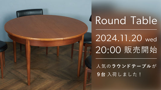 ラウンドテーブル 11月20日(水)20時 販売開始！