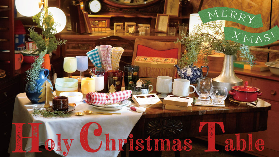 Holy Christmas Table クリスマスを盛り上げる雑貨