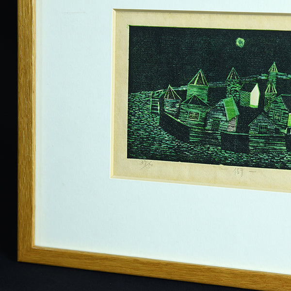 古賀章「街」木版画