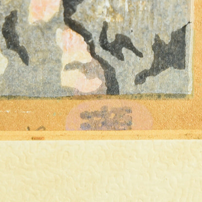 木版画 [ 沖縄 竹富 残像 ]