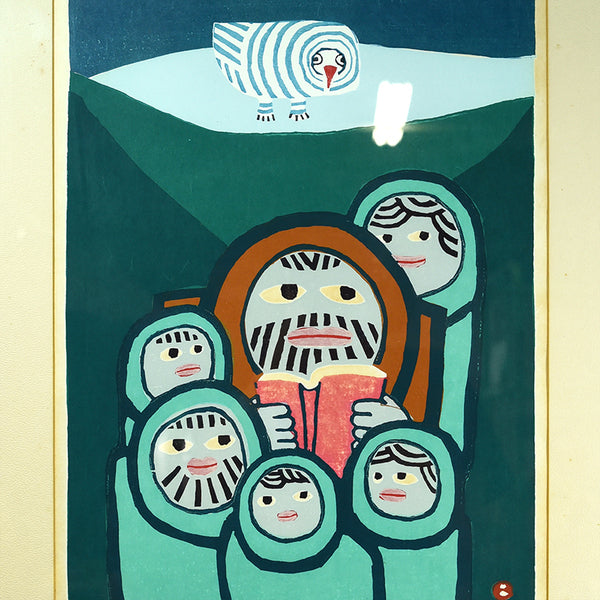 畦地梅太郎 木版画 [ 山の家族 ] 83/150 1975年