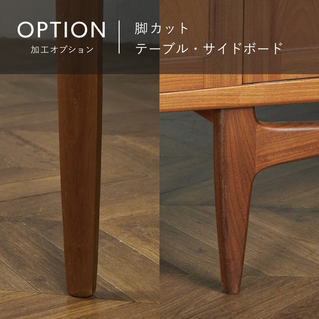 [加工オプション] 脚カット テーブル、サイドボード等