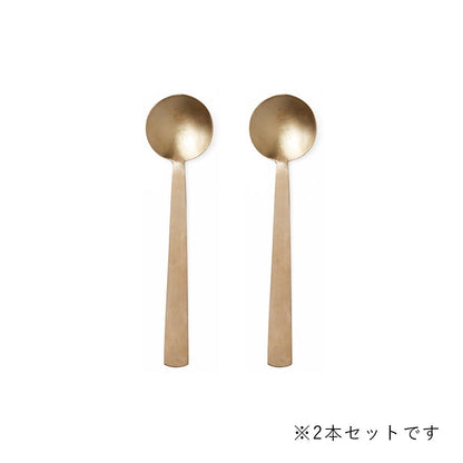 ブラススプーン Sサイズ / 2本セット