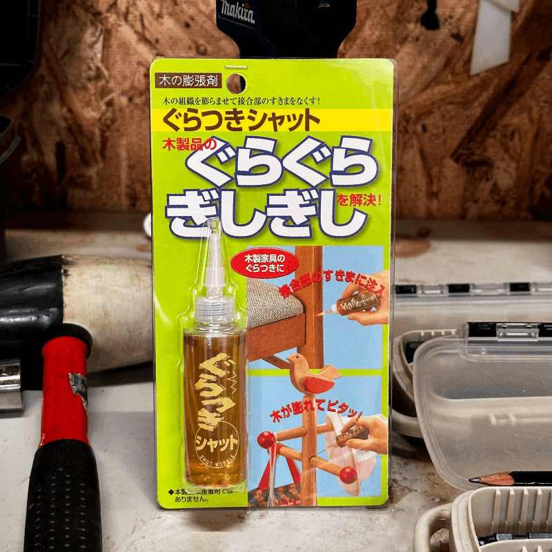 ぐらつきシャットの画像