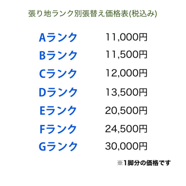 ダイニングチェア 4脚セット / 座面張替済
